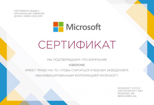 Microsoft - Школа программирования для детей, компьютерные курсы для школьников, начинающих и подростков - KIBERone г. Лимассол