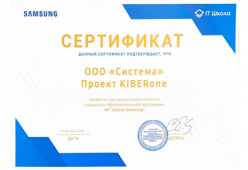 Samsung - Школа программирования для детей, компьютерные курсы для школьников, начинающих и подростков - KIBERone г. Лимассол