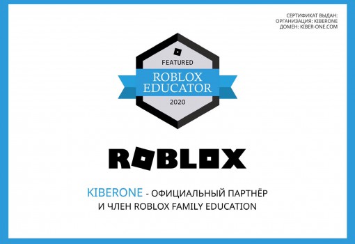 Roblox - Школа программирования для детей, компьютерные курсы для школьников, начинающих и подростков - KIBERone г. Лимассол