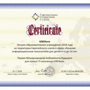 КиберШкола KIBERone признана лучшей на территории Европейского Союза! - Школа программирования для детей, компьютерные курсы для школьников, начинающих и подростков - KIBERone г. Лимассол